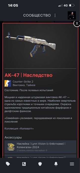 продам скины в кс2