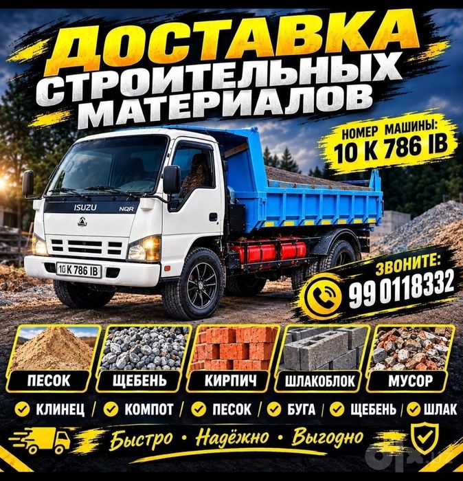 клинец кум кампот мусур