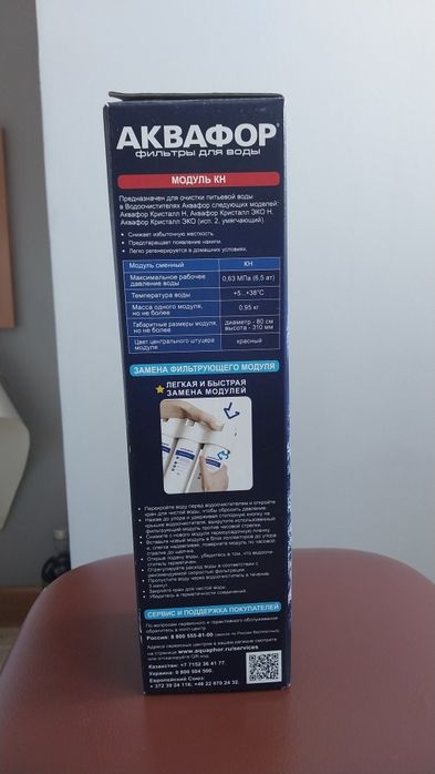 Фильтр для воды новый