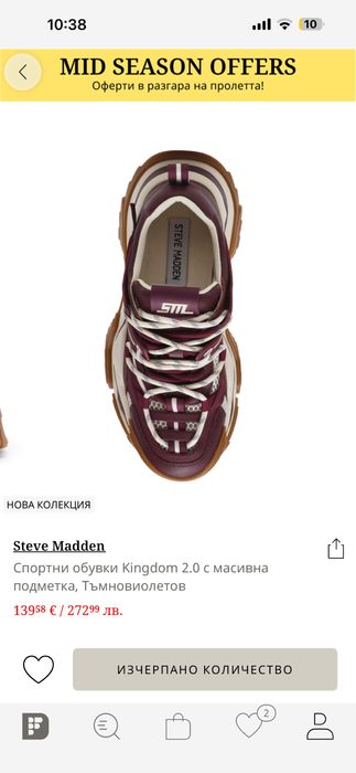 Steve Madden масивна подметка, тъмновиолетов цвят