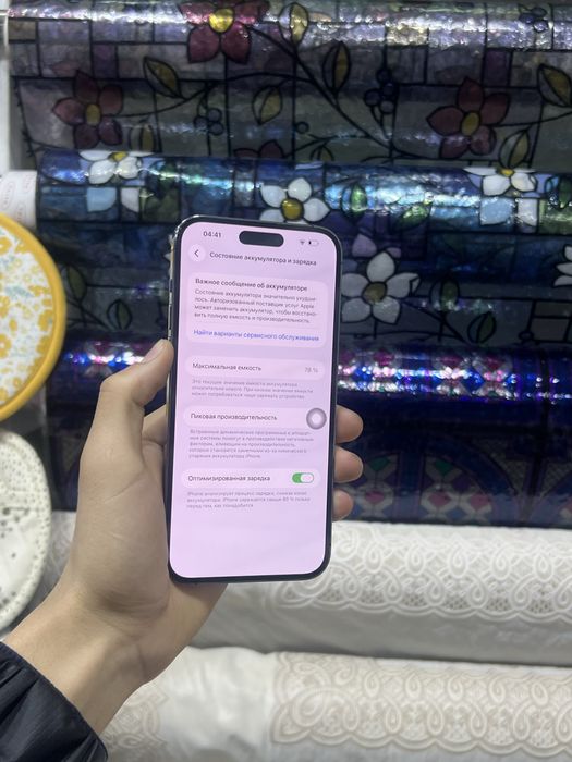 Iphone 14 pro max с гарати