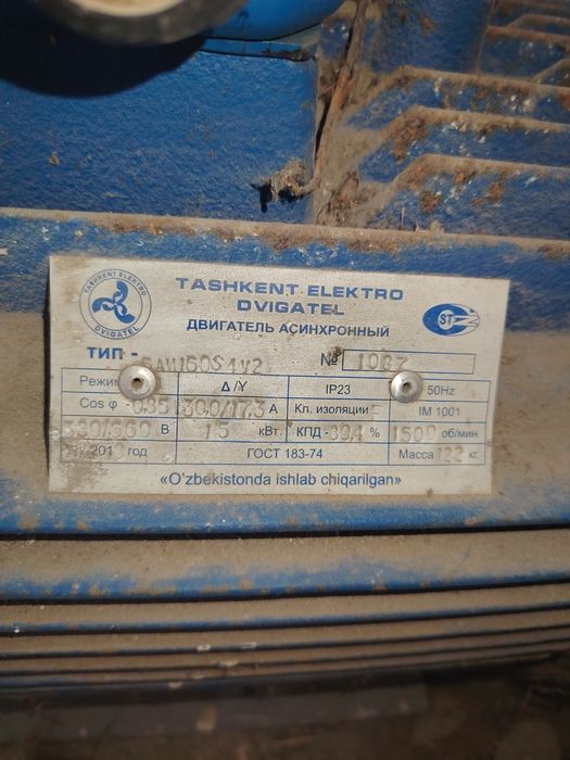 Електро двигател