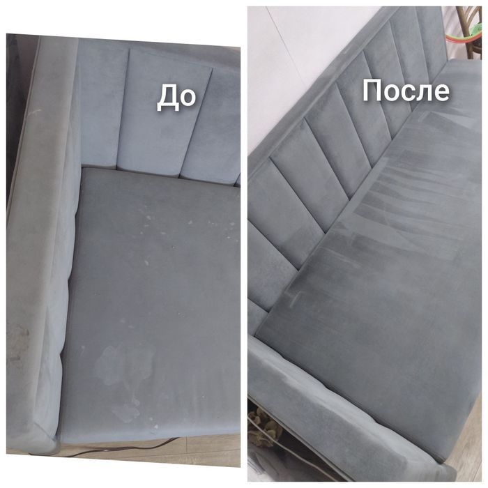 Уборка квартир, домов. Химчистка