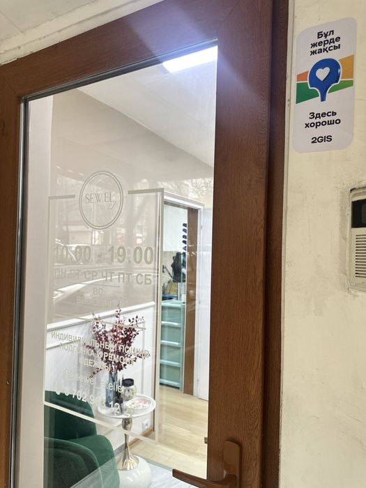 Сдам действующее ателье в центре города