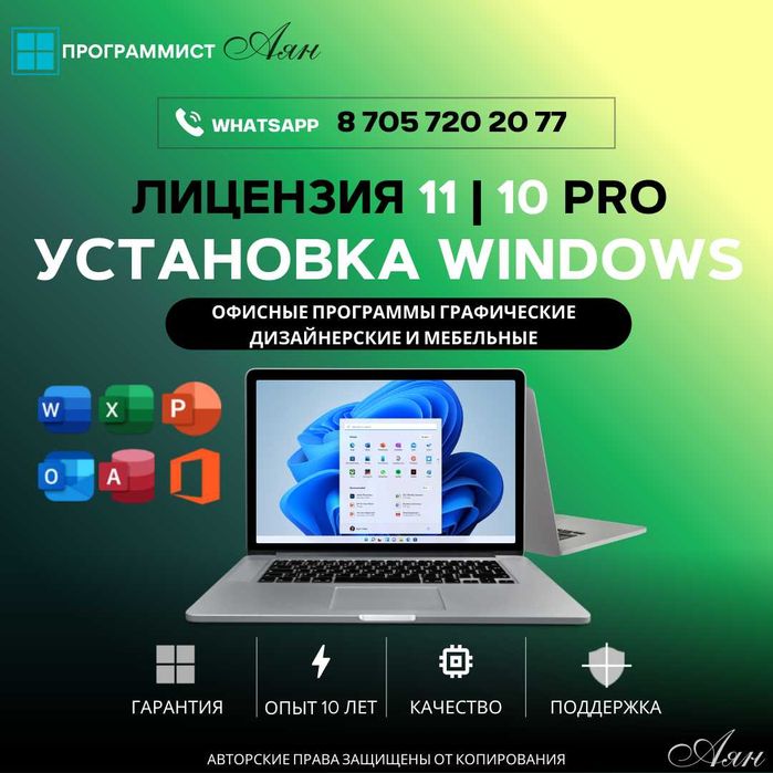Переустановка виндовс Установка виндоус Windows 10/11 /AUTOCAD