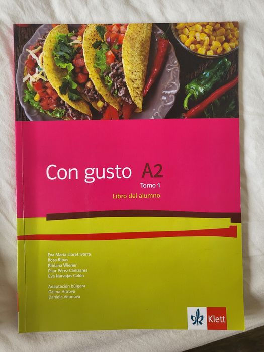 Учебници за 12ти клас