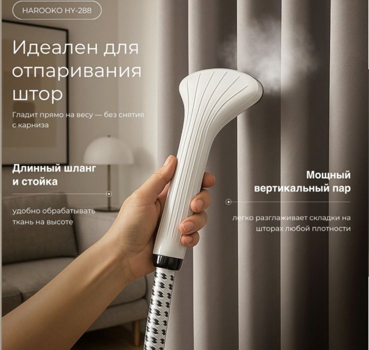 Отпариватель HAROOKO HY-288 белый