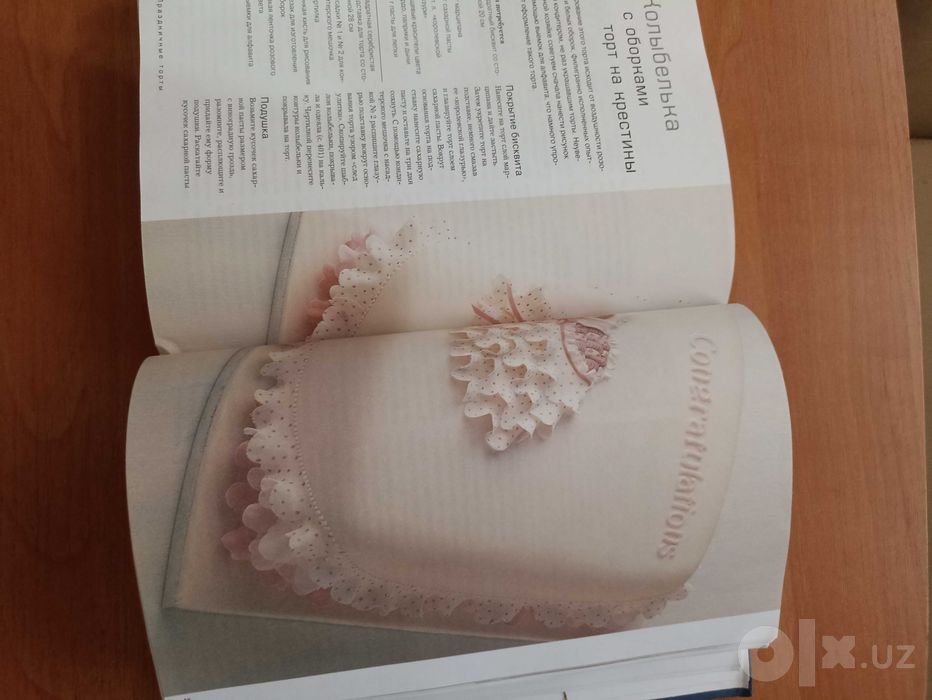 Книга рецептов для кондитеров РЕДКОСТЬ