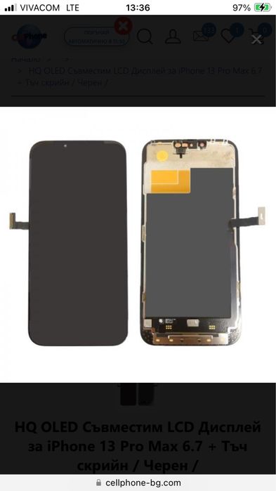 iPhone 13 PRO MAX - " ПРОМО " 120 hz Soft OLED Дисплей Комплект
