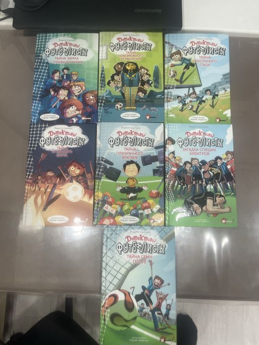 Книги про футбол