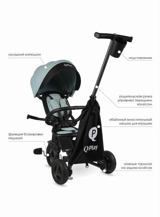 Трёхколёсный велосипед QPLAY зеленый