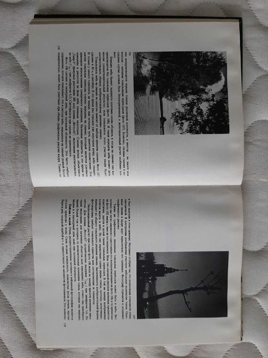 Лидия Дико - Беседи за фотографското майсторство и Фото Композиция