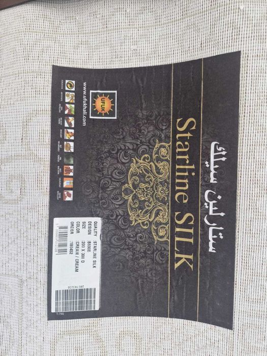 ковер новый Турецкий