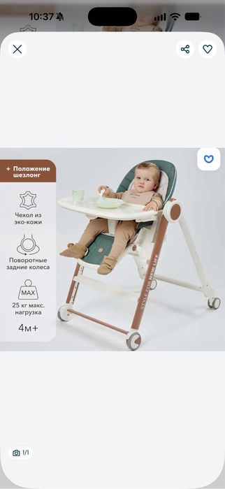 Стульчик для кормления Happy baby