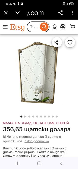 Страхотно антикварно английско бронзово огледало