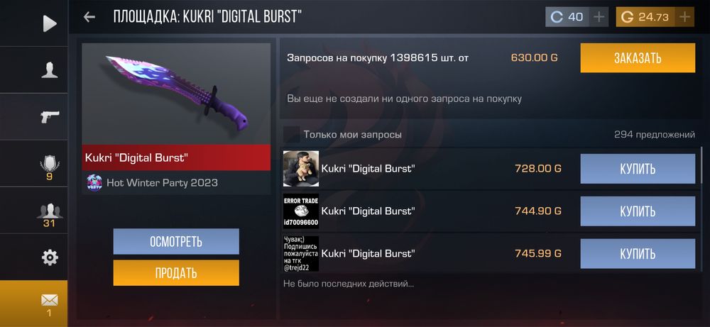 Продам аккаунт Standoff 2