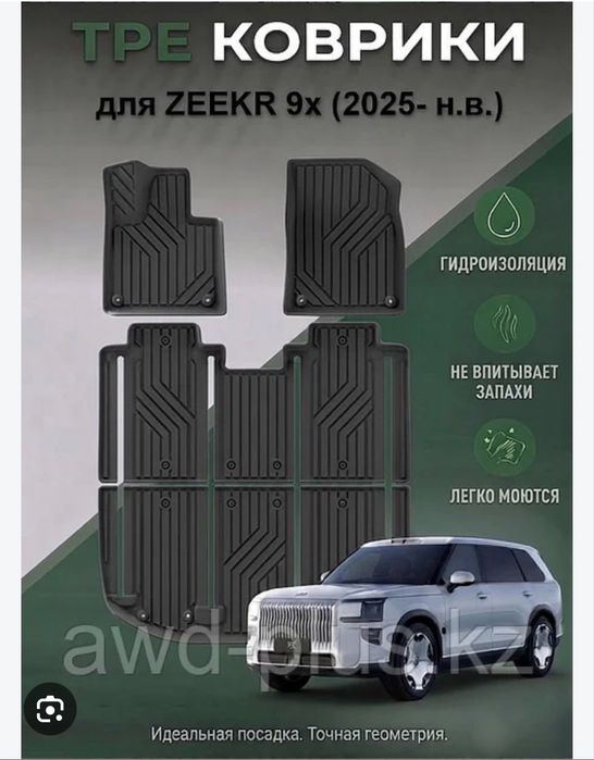 Полики в салон на Zeekr 9x