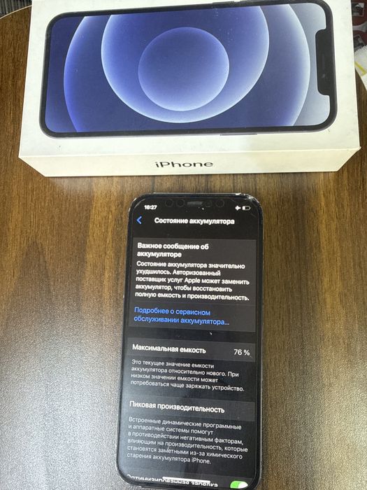 iPhone 12 б/у, черный, память 125
