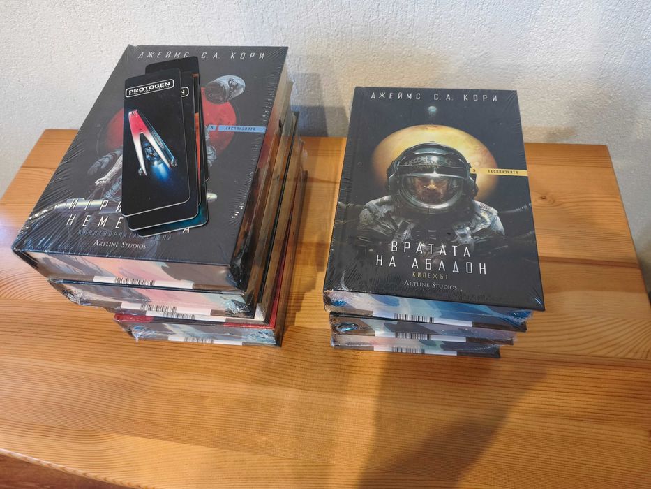Поредица книги Експанзията (The Expanse) - Книги от 1 до 7