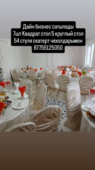 Сатылатын заттар бағасымен