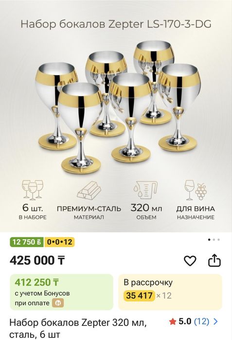 Бокалы принц цептер для воды
