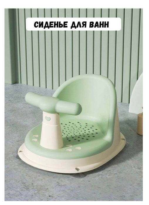 Сидушка для купания