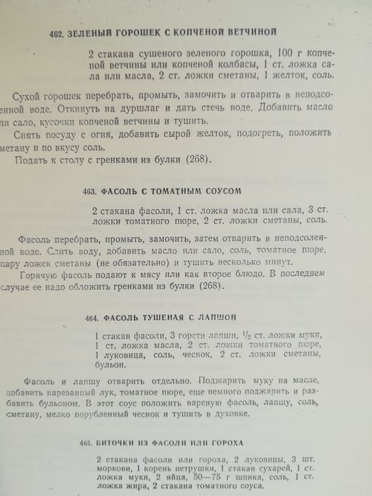 Книга тысяча рецептов