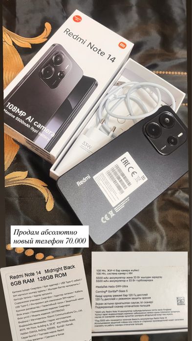 Продам новый телефон Redmi Not 14