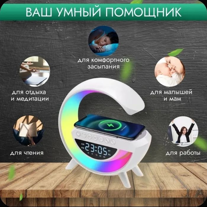 Колонка с беспроводной зарядкой и подсветкой