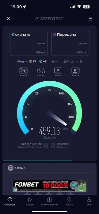 Старлинк Мини компактный спутниковый интернет