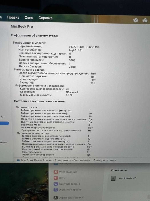 MacBook pro 13 m2 2022