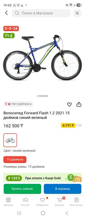 Продаем велик в отличном состоянии