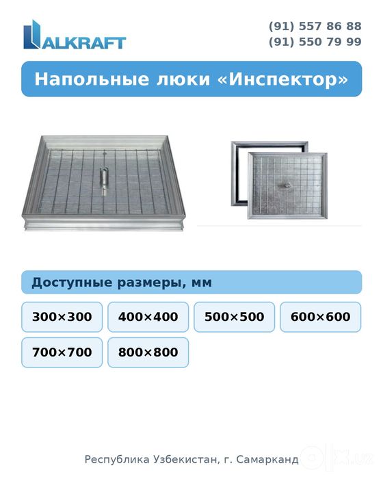 Люк скрытый . Ёпик девор люки