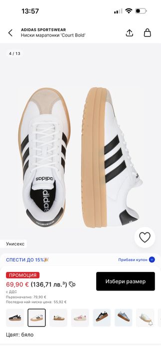 Маратонки Adidas