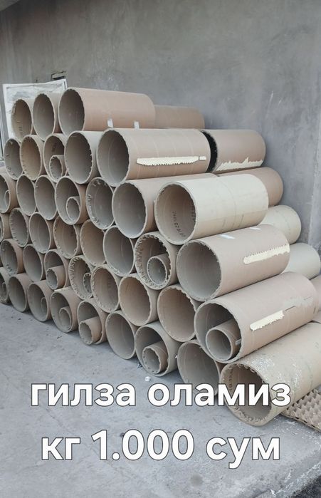 Makalatura va plasmassa salafan Макулатура пластмасса целафан