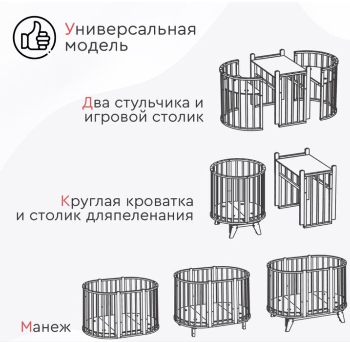 Детская кроватка Манеж