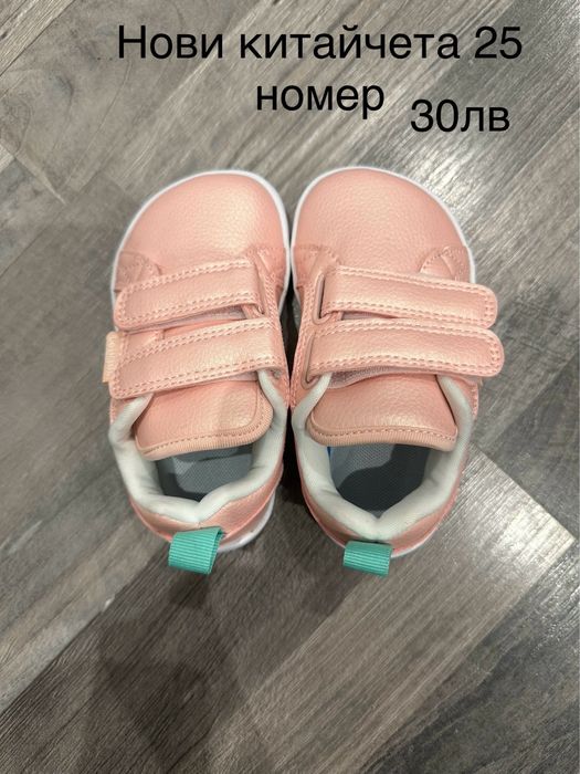 Детски боси обувки