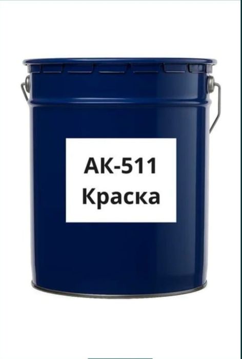 Краска дорожная  АК-511 , АК 505 Белая