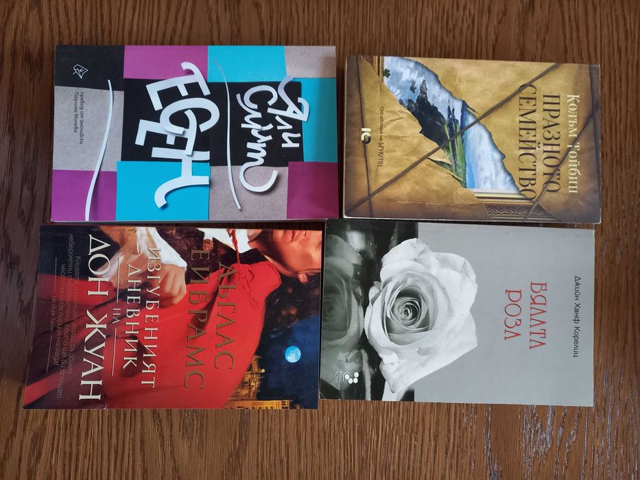 Книги на ниски цени