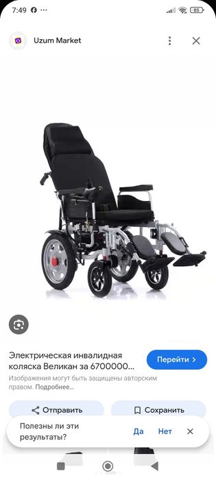 Новый Электронный коляска сатылады