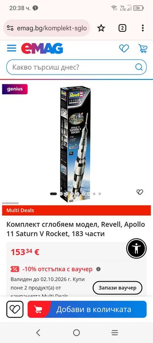 Сглобяем модел на ракетата Revell Apollo 11 Saturn V Rocket
