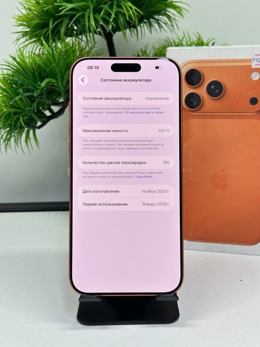 IPhone 17 Pro Max 512 gb
