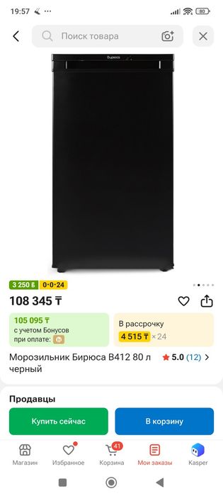 Продается морозилка
