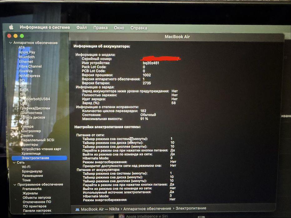 Mackbook AIR 13 M1 8/256