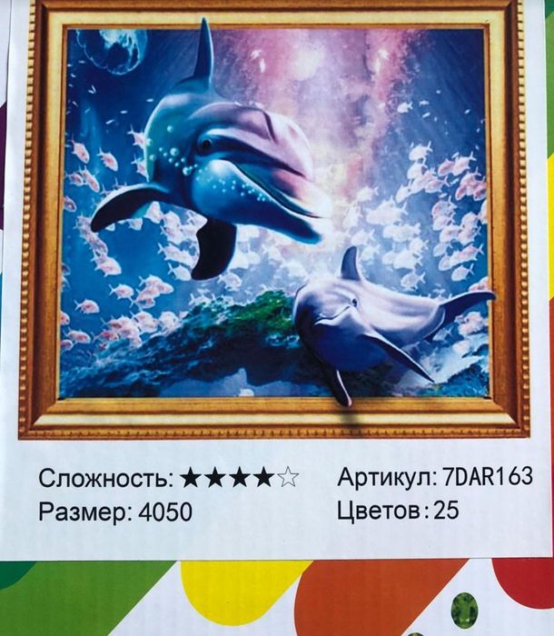 Алмазная вышивка мозаика