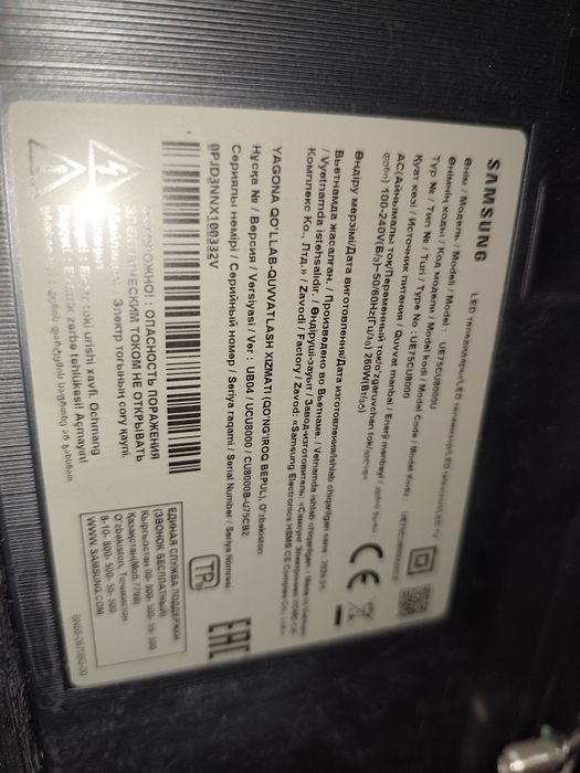 Телевизор Samsung UE 75CU8000
