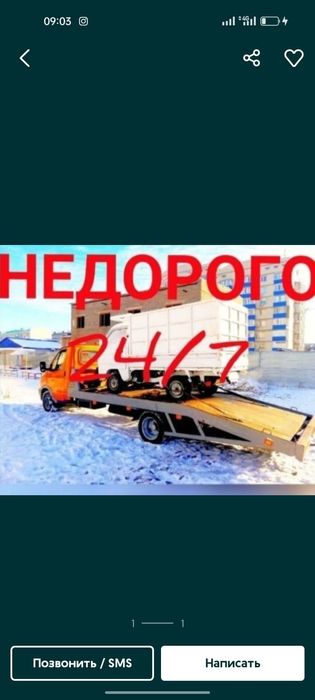 Эвакуатор услуги длинная база Тараз 12 мик