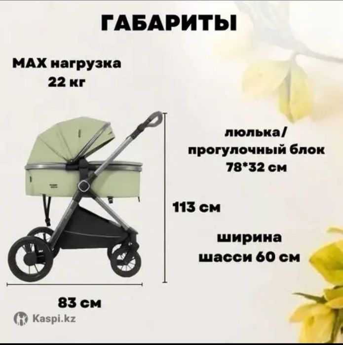 Коляска для ребенка