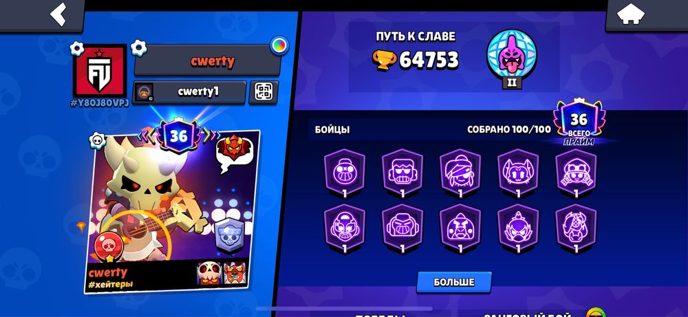Brawl stars или бравл старс