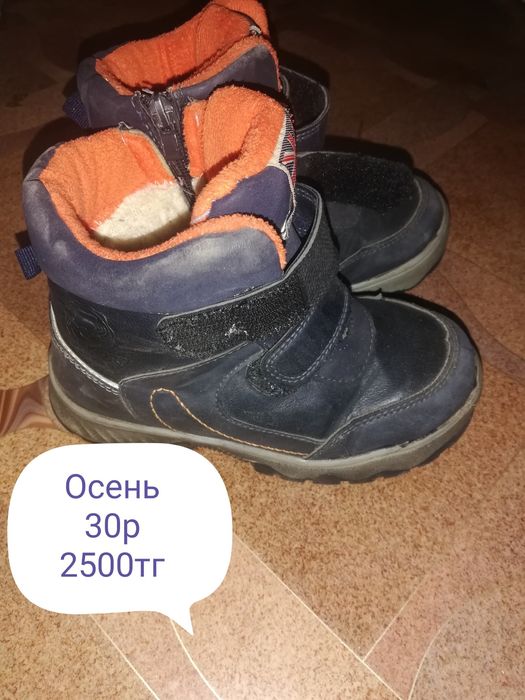 Детская обувь